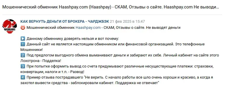 haashpay com отзывы haashpay com отзывы