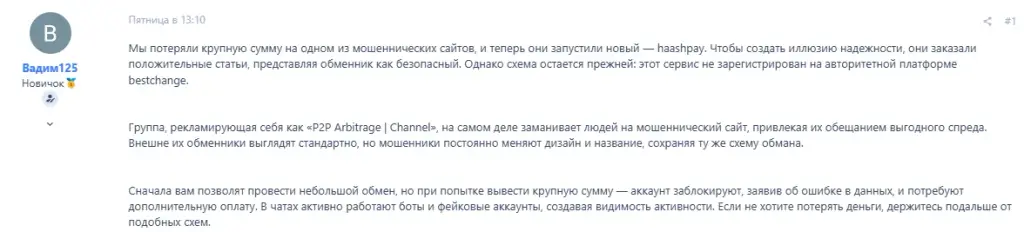 haashpay отзывы haashpay отзывы