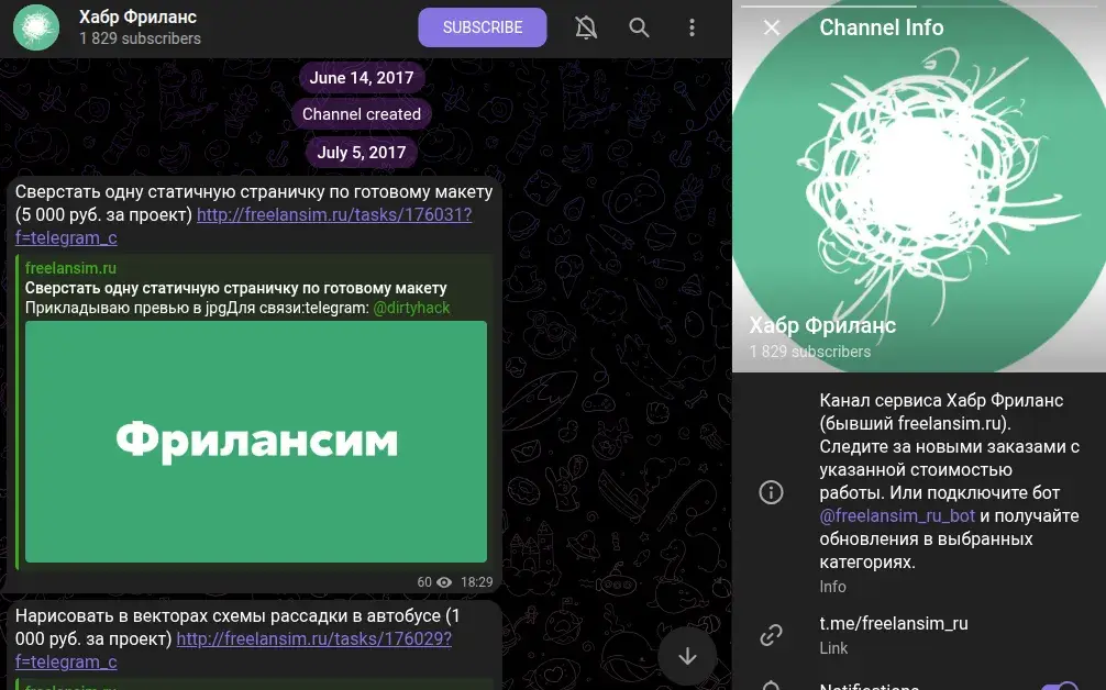 хабр фриланс биржа