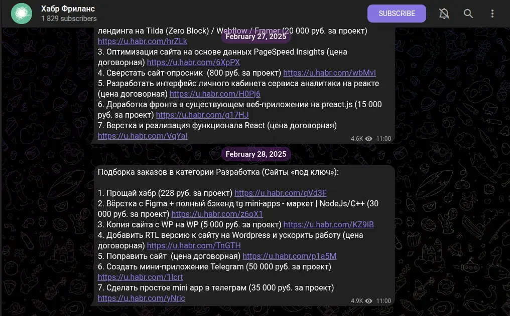 хабр фриланс freelance habr