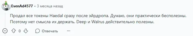 haedal крипта haedal крипта
