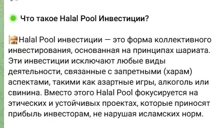 halal pool