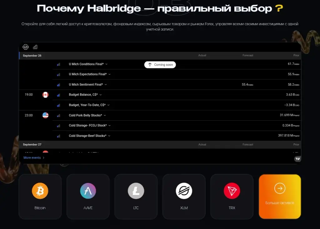 halbridge бот