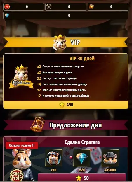как играть в хамстер кинг