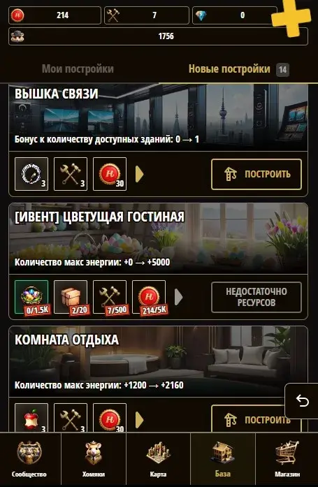 хамстер кинг обзор