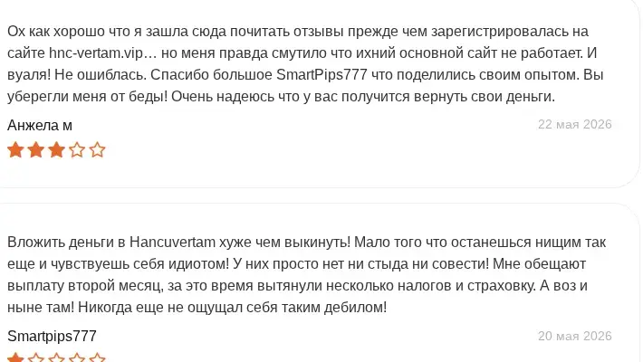 hancuvertam pro