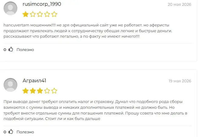 hancuvertam pro отзывы