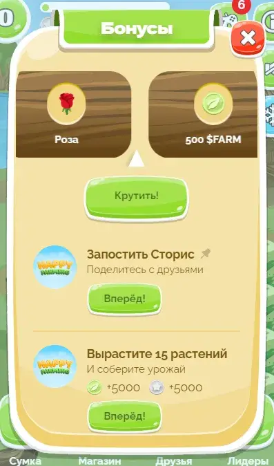 happy farming телеграм