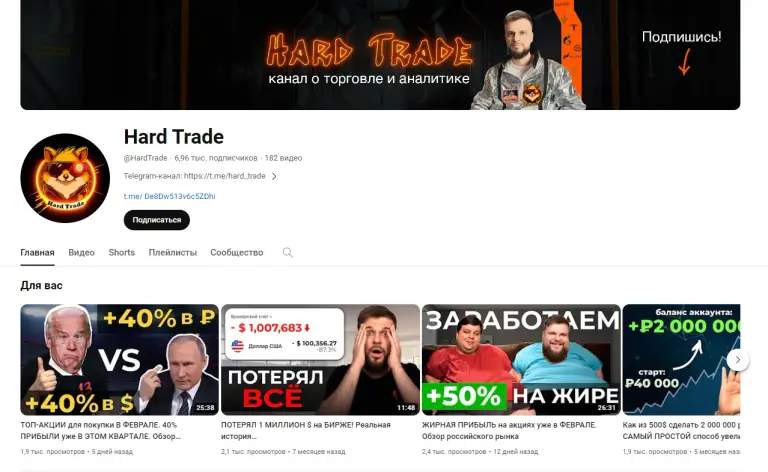 hard trade hard trade