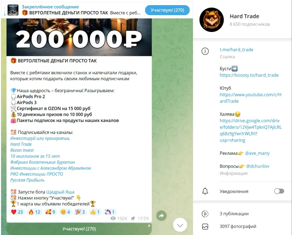 hard trade разбор hard trade разбор