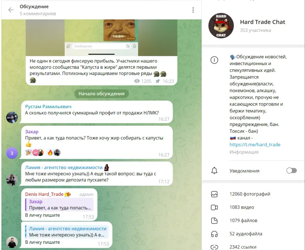 хард трейд разбор хард трейд разбор