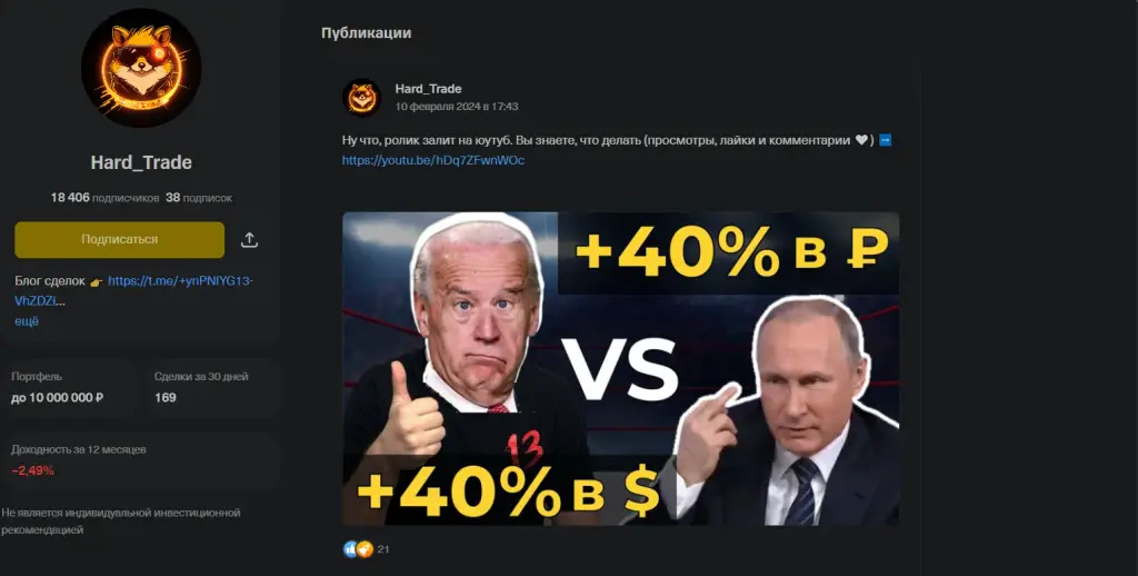хардтрейд разбор хардтрейд разбор