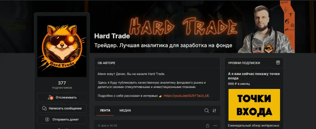 хардтрейд хардтрейд