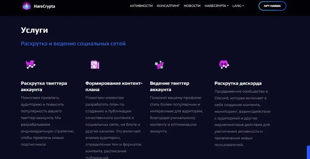 harecrypta Телеграмм