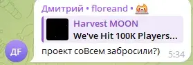 харвест мун аирдроп