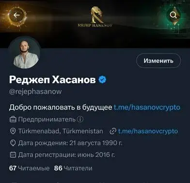 Реджеп Хасанов Реджеп Хасанов