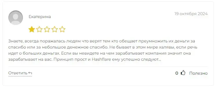 hashflare облачный майнинг отзывы