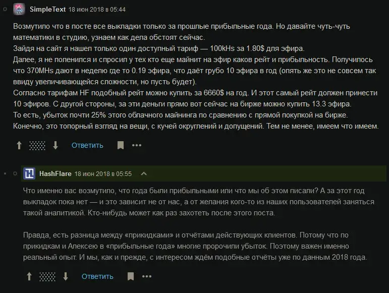 hashflare скам