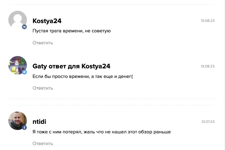менеджер hatetrade