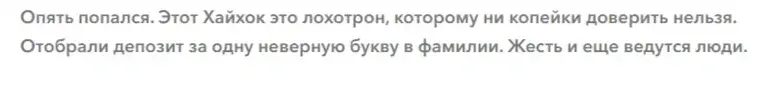 hayhoc exchange