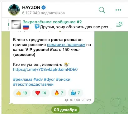 hayzon телеграмм hayzon телеграмм