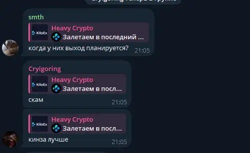 Heavy Crypto отзывы Heavy Crypto отзывы