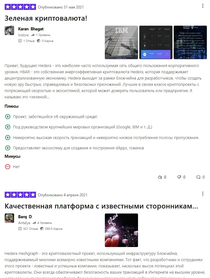 hbar hedera coin крипта где хранить