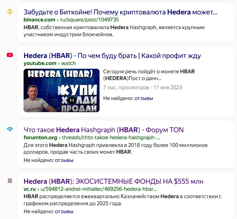 какую технологию использует сеть hedera hashgraph