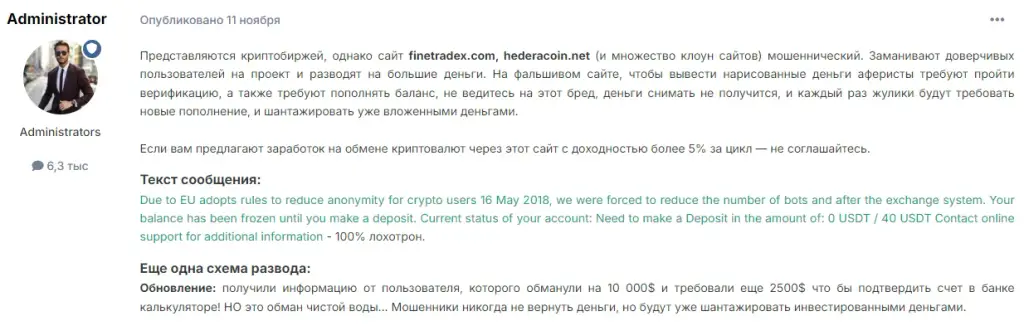 hederacoin отзывы
