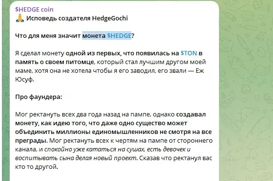 Hedge Coin