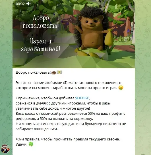 hedge криптовалюта