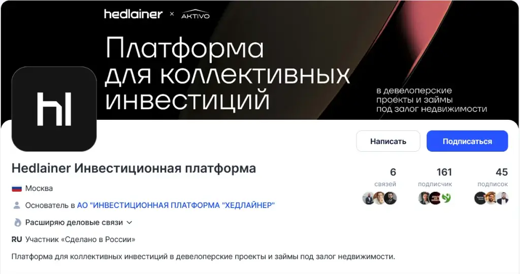 инвестиционная платформа хедлайнер инвестиционная платформа хедлайнер