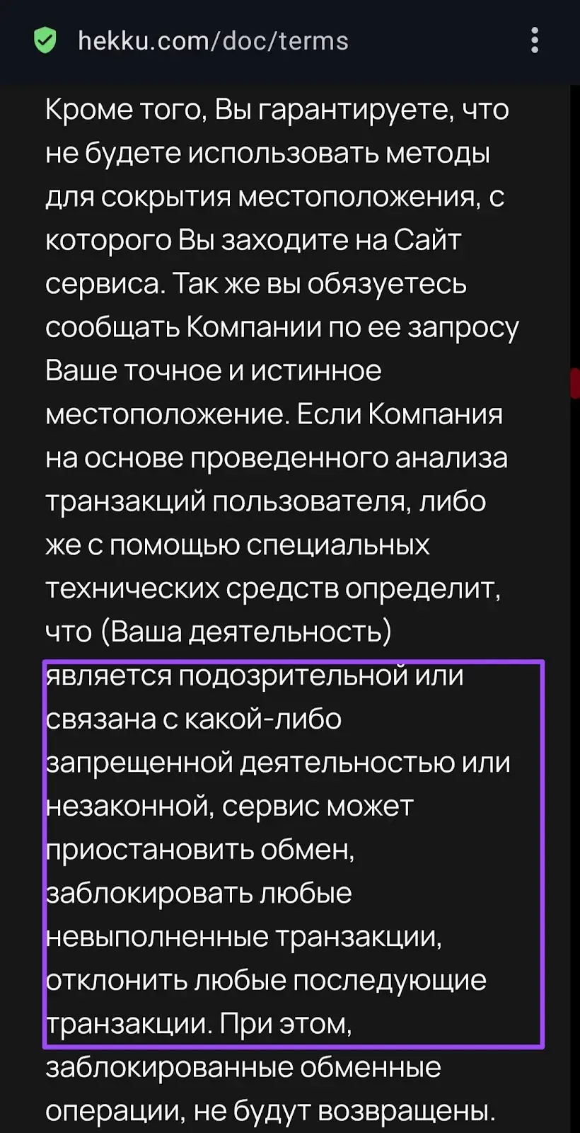 hekku криптовалюта
