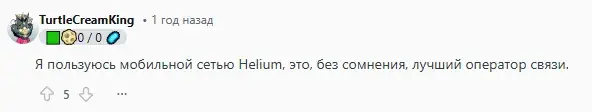 helium крипта
