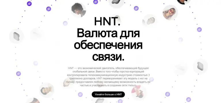 helium криптовалюта