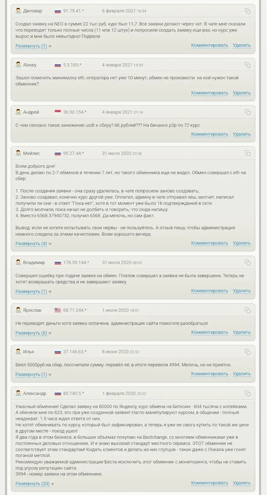 helpchange cc отзывы helpchange cc отзывы
