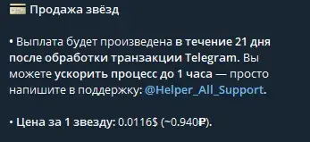 helperstars отзывы