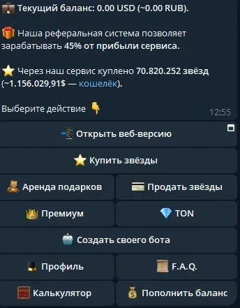 helperstars robot отзывы