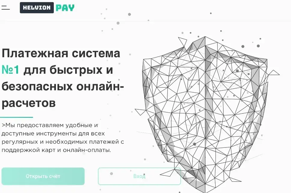helvion pay посмотреть отзывы helvion pay посмотреть отзывы