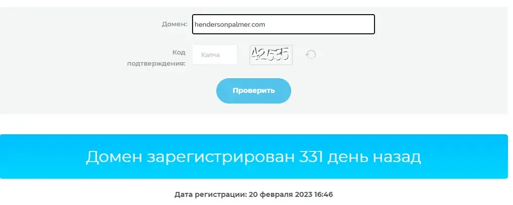 henderson palmer отзывы