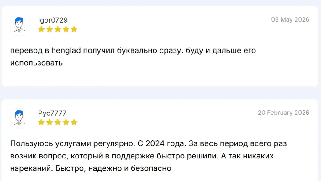 Хенглад