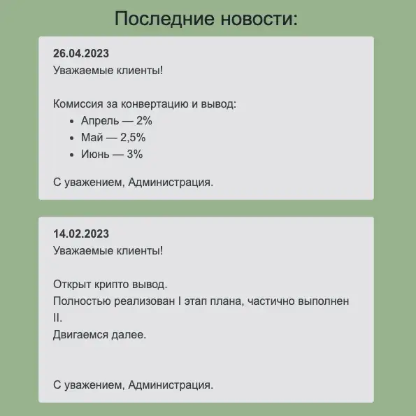 гермес рекавери