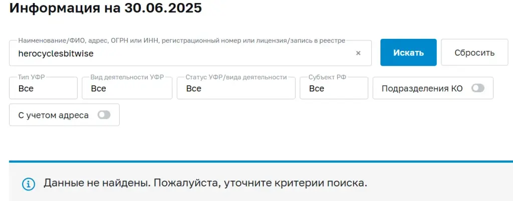 herocyclesbitwise com не могу вывести средства