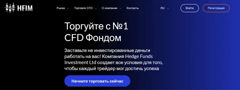 https hf invests com отзывы https hf invests com отзывы