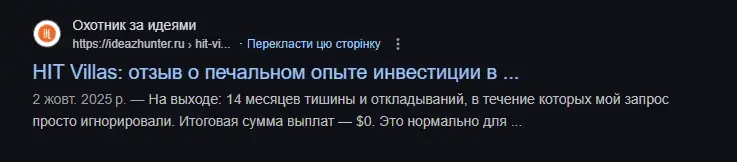 hit villas legend бали отзывы инвесторов