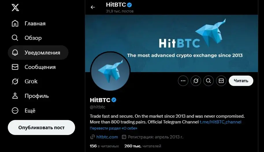 hit btc биржа