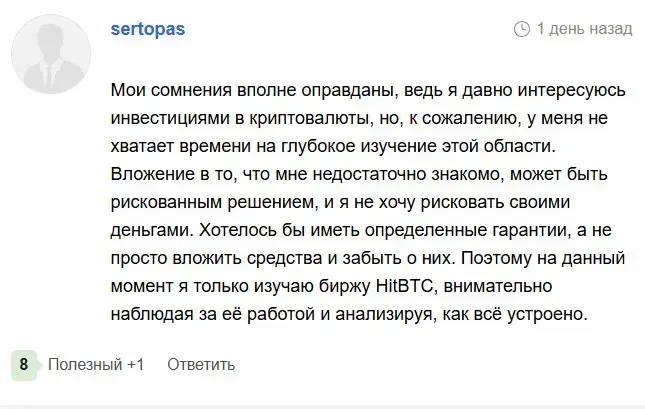 hitbtc биржа криптовалют
