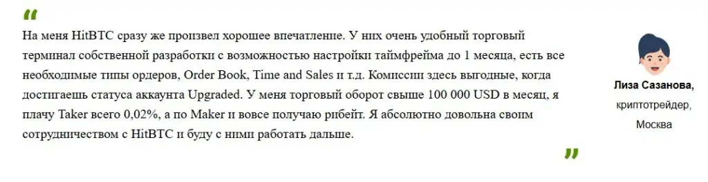 хитбтс