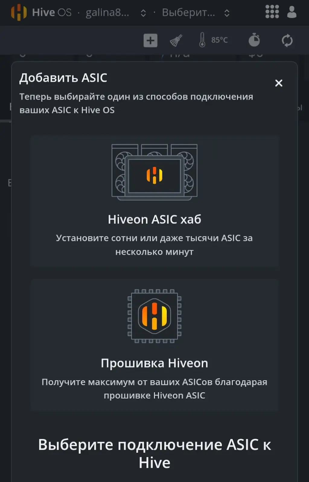hive os com
