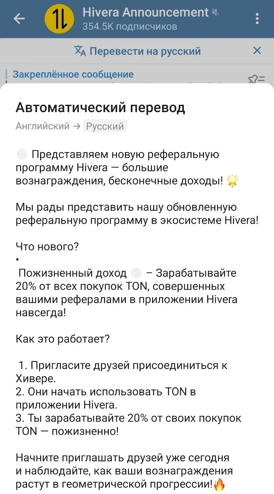 монета hivera курс